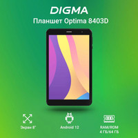 Digma Optima 8403D 4G (черный) Image #2