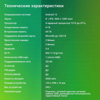 Digma Optima 8403D 4G (черный) Image #8