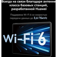 Huawei MatePad Air LTE 8GB/256GB с клавиатурой (графитовый черный) Image #17