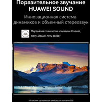 Huawei MatePad Pro 13.2" PCE-W29 Wi-Fi 12GB/256GB (черный) Image #15