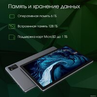 Digma Pro HIT 16 8GB/256GB (серый) Image #12