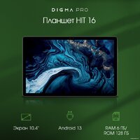 Digma Pro HIT 16 8GB/256GB (серый) Image #7