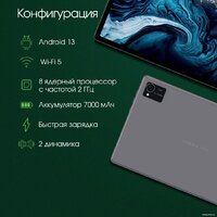 Digma Pro HIT 16 8GB/256GB (серый) Image #8