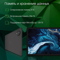 Digma Pro PRIME 18 8GB/256GB (графит) Image #6