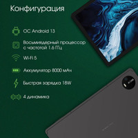 Digma Pro PRIME 18 8GB/256GB (графит) Image #3