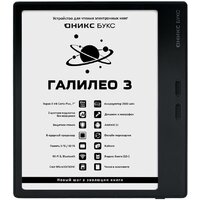Onyx BOOX Галилео 3 Image #1