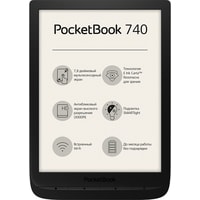 PocketBook 740 (черный)