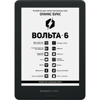 Onyx BOOX Volta 6