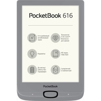 PocketBook 616 (серебристый)