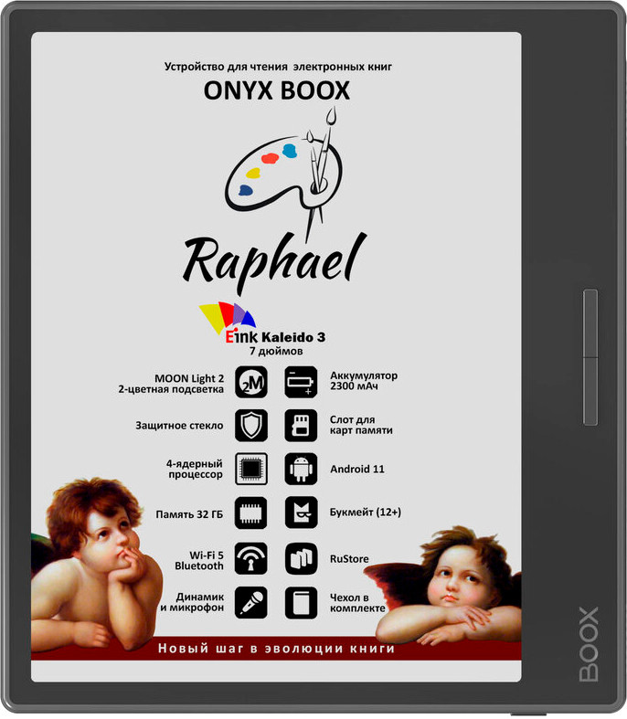 Onyx BOOX Raphael