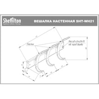 Sheffilton SHT-WH21 986265 (атланта брашированный) Image #6