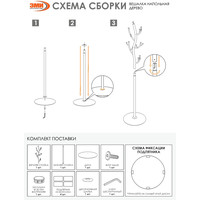 ЗМИ Дерево ВНП 211 (черный) Image #9