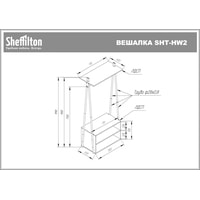 Sheffilton SHT-HW2 (белый/светлый орех) Image #7