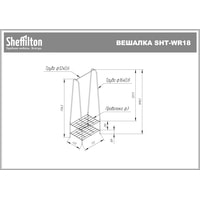 Sheffilton SHT-WR18 167811 (медный металлик/черный) Image #5
