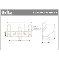 Sheffilton SHT-WH15-3 149943 (черный муар) Image #3