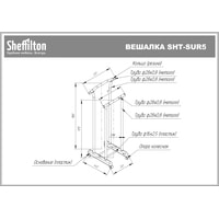 Sheffilton SHT-SUR5 935832 (темный орех/коричневый) Image #4