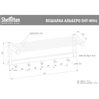 Sheffilton Альберто SHT-WH4 933035 (беленый/алюминий металлик) Image #8