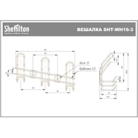 Sheffilton SHT-WH16-3 149946 (черный муар) Image #3
