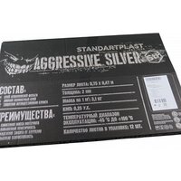 StP Aggressive Silver Image #3