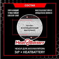 StP HeatBattery Image #7