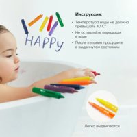 Happy Baby (Хеппи Беби) Мелки для рисования в ванной "BATH ART" Image #7