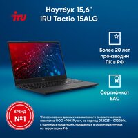 iRU Tactio 15ALG 2044618 Image #3