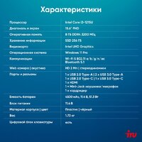 iRU Tactio 15ALG 2044618 Image #13