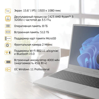 Digma Eve 15 C423 DN15R5-8CXW03 Image #2