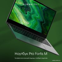 Digma Pro Fortis M DN15R7-ADXW04 Image #2