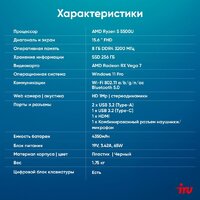 iRU Tactio 15PHC 2046012 Image #11