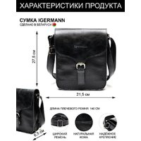 Igermann 903 19С903КЧ (черный) Image #8