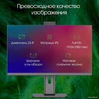 Digma Pro AiO Unity DM23P3-ADXW03 Image #9