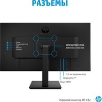 HP X32 2V7V4AA Image #7