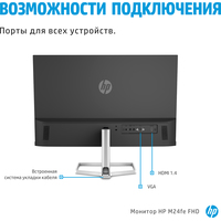 HP M24fe 43G27E9 Image #6