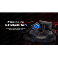 Xiaomi Redmi Gaming Monitor G27GQ P27QBD-RG Image #2