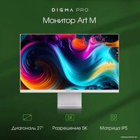 Digma Pro 27" Art M (серебристый) Image #6