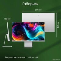 Digma Pro 27" Art M (серебристый) Image #12