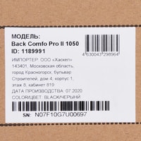IPPON Back Comfo Pro II 650 Image #9