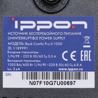 IPPON Back Comfo Pro II 650 Image #8