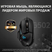 Logitech G502 Hero Image #5