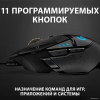 Logitech G502 Hero Image #8