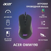 Acer OMW190 Image #2