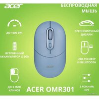 Acer OMR301 (синий) Image #2