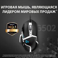 Logitech G502 Hero SE Image #2