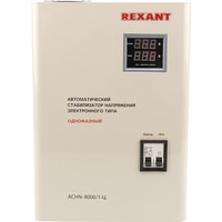 Rexant АСНN-8000/1-Ц Image #2