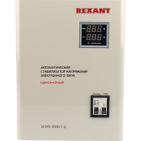 Rexant АСНN-3000/1-Ц Image #2