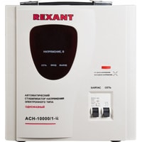 Rexant АСН-10 000/1-Ц Image #2