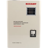 Rexant АСНN-10000/1-Ц Image #2