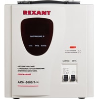 Rexant AСН-5 000/1-Ц Image #2