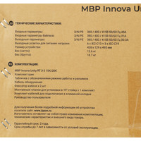 IPPON Innova Unity RT 3-3 MBP Image #21